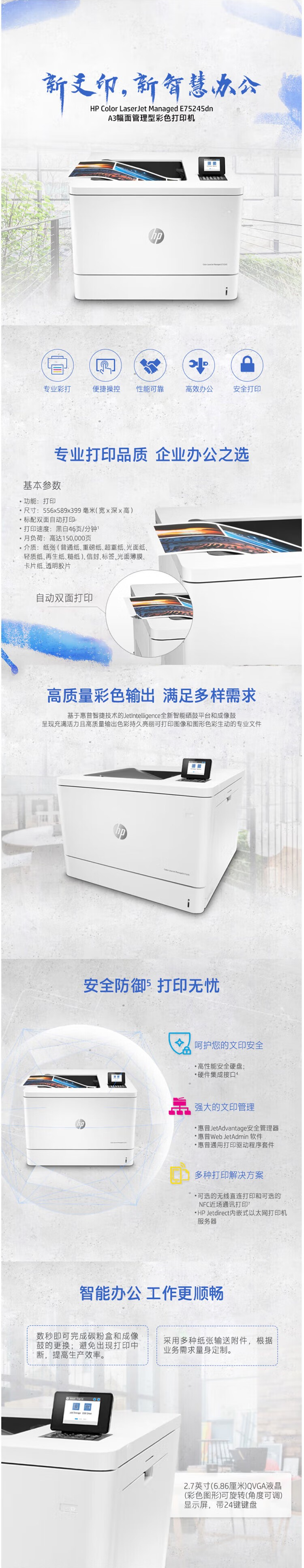 德成企业购-商品详情