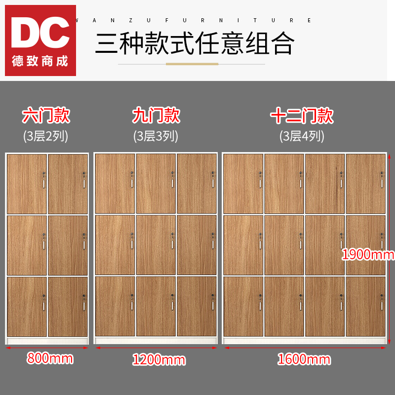 德致商成 木质衣柜 DJMZYG03-123JHT 板式木质更衣柜 胡桃色 三层四列 十二门