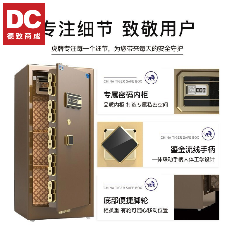 德致商成 保险箱 DJBXX03-180ZM 全钢保险箱 180cm高 金刚黑 电子密码款(单位: 个 规格: 单个装)