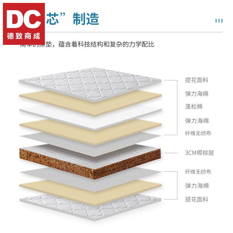 德致商成 床垫 DJCD03-1YZCD2 椰棕床垫棕榈垫 1900*1000*50mm