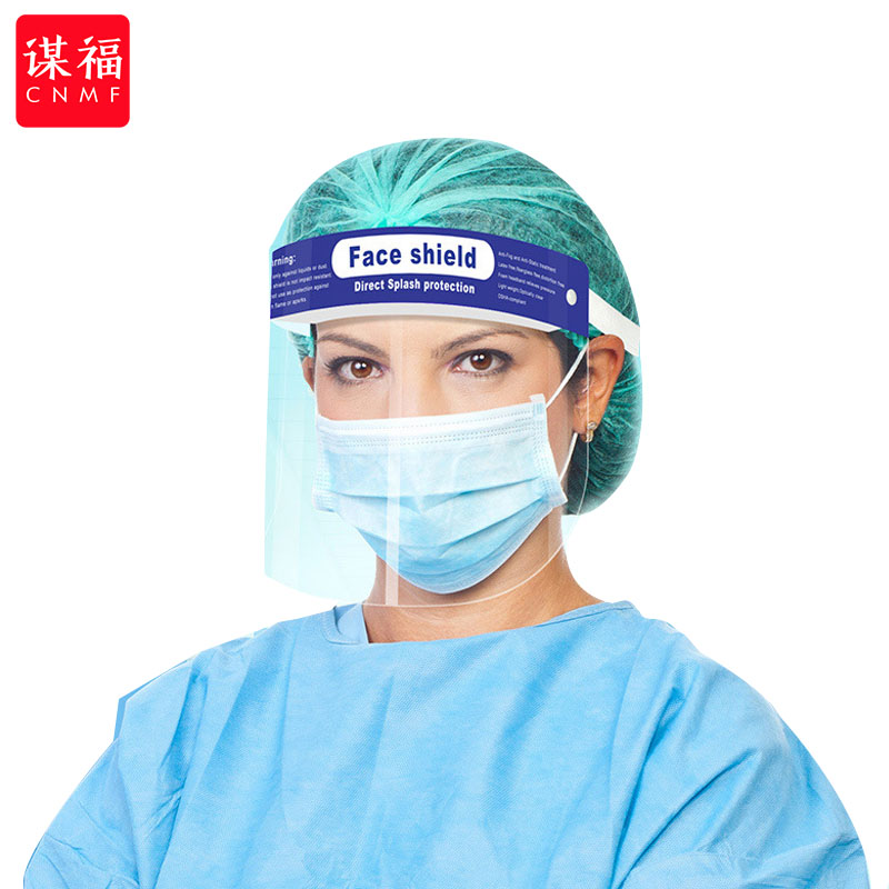 谋福(CNMF) 防护面罩 620L  护面屏透明 医用防护面罩一性面罩海绵面罩防泼溅面屏 (单位: 个 规格: 1个装)