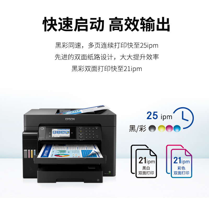 爱普生(EPSON) 喷墨打印机 L15168 支持彩色打印 A3；A4；A5 (单位: 台 规格: 单台装)