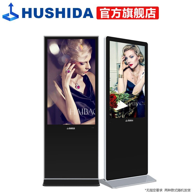 互视达(HUSHIDA) 广告机 LS-49 1920*1080 50英寸 其他 USB扩展/充电 (单位: 台 规格: 单台装)
