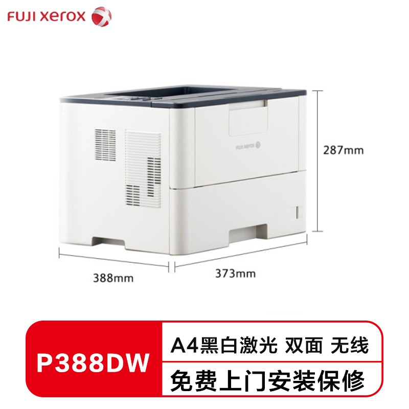 富士施乐(Fuji Xerox) 激光打印机 P388dw (单位: 台 规格: 单台装)