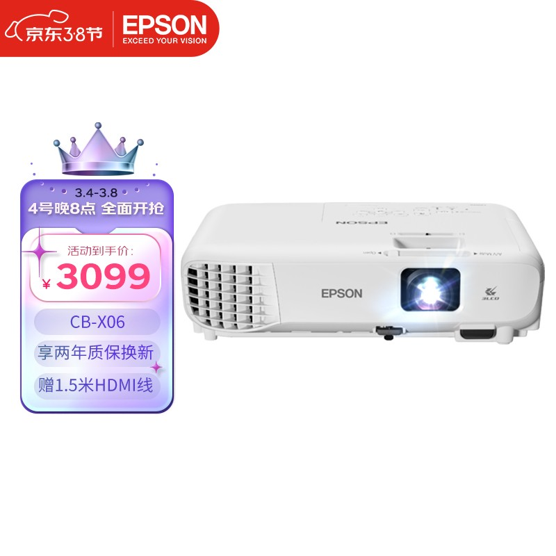 爱普生(EPSON) 投影机 CB-X06 1024*768dpi - 3LCD (单位: 台 规格: 单台装)