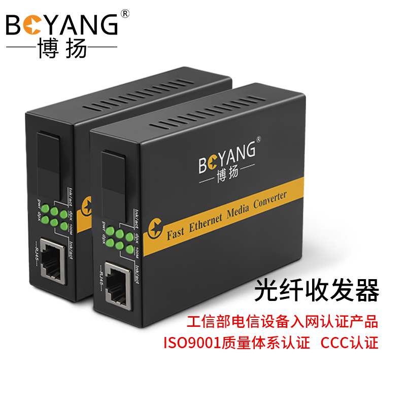 博扬（BOYANG） BY-WF513A/B-40KM 电信级百兆单模单纤光纤收发器 光电转换器 可上14槽机架 外置电源一对 40公里 SC接口