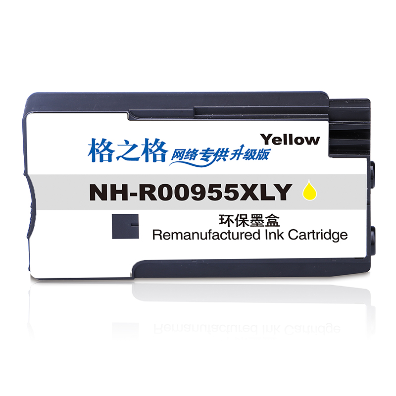 格之格NH-R00955XLY黄色大容量墨盒 适用惠普8720 8730 8710 P25220 8210 8218 8727打印机