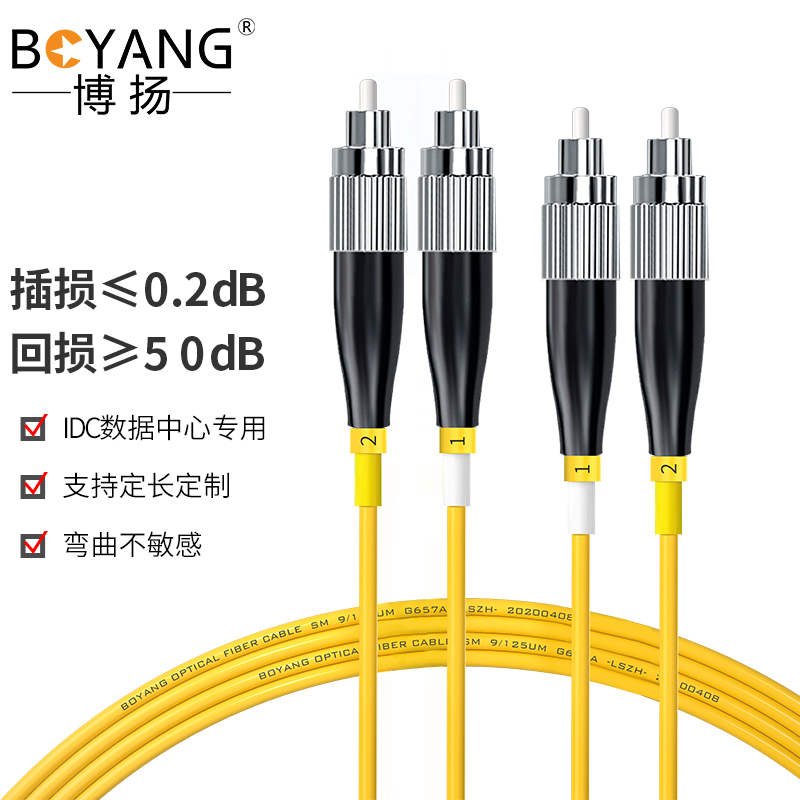 博扬(BOYANG) 网线 BY-1332S  电信级光纤跳线FC-FC(UPC) 1米 单模双芯尾纤 Φ2.0跳纤光纤线网线 (单位: 条 规格: 单条装)
