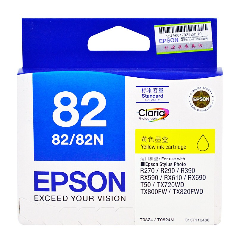 爱普生（EPSON）T0824 黄色墨盒(适用R270/R290/R390/RX590机型)