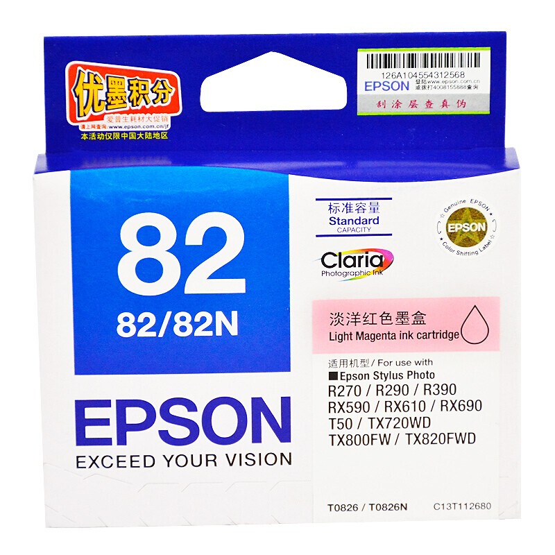 爱普生（EPSON）T0826 淡洋红色墨盒(适用R270/R290/R390/RX590机型)