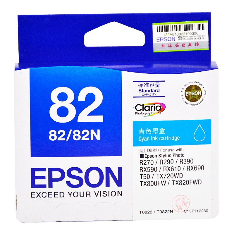 爱普生（EPSON）T0822 青色墨盒(适用R270/R290/R390/RX590机型)