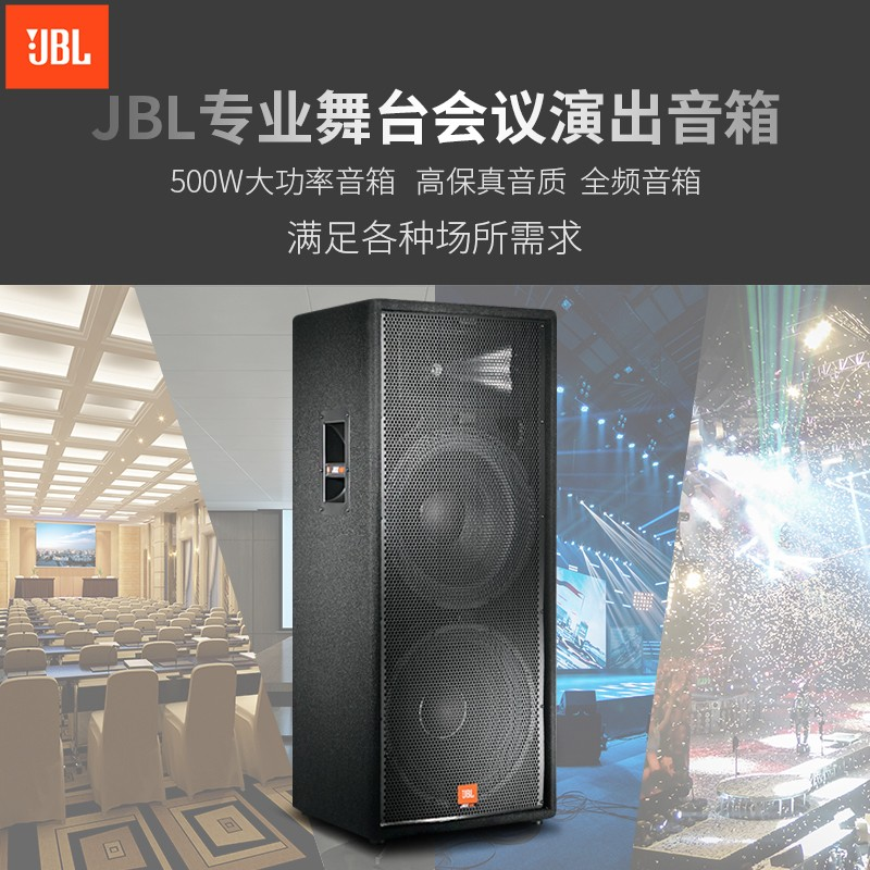 JBL(JBL) KTV音响 JRX125  舞台音响KTV会议户外 黑色(单位: 只 规格: 单只装)