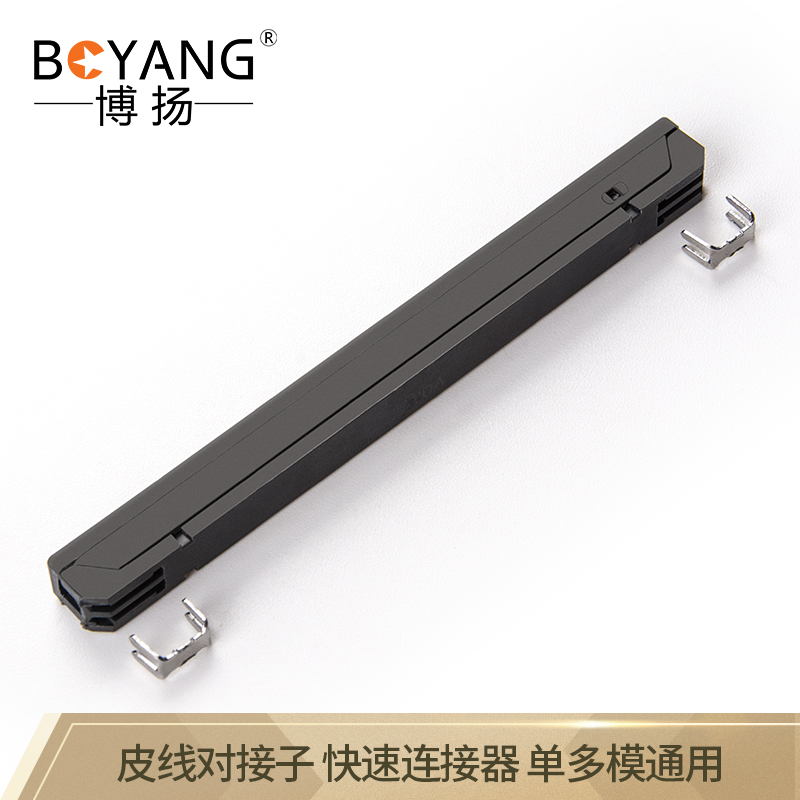 博扬（BOYANG）BY-LJZ-P1 皮线对接子 快速连接器 光纤冷接子 单多模通用