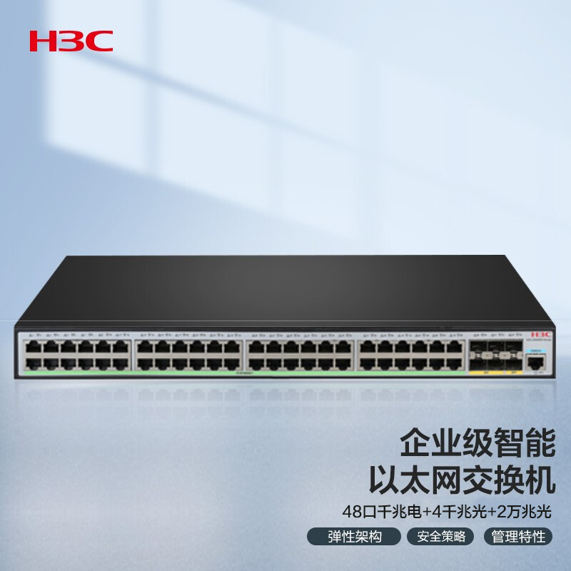 华三(H3C) 交换机 S5500V3-54PS-SI 48口千兆电+2万兆光纤口+4千兆光口三层网管企业级网络 - - - - (单位: 台 规格: 单台装)