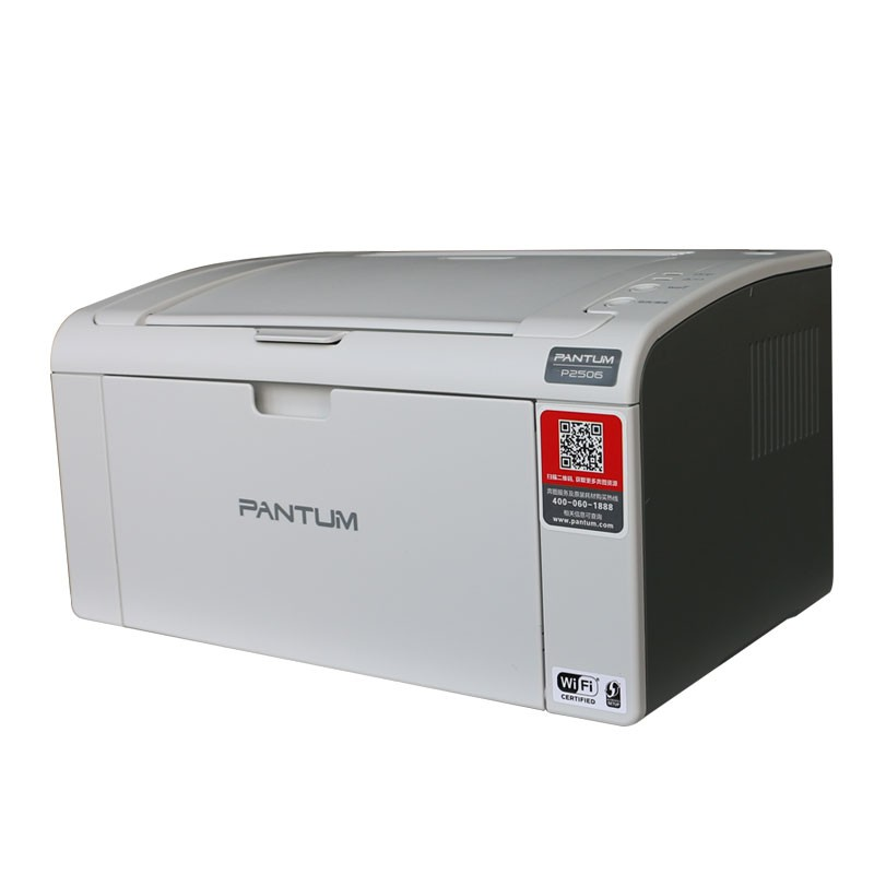 奔图 PANTUM P2506（黑白）激光打印机 单台装