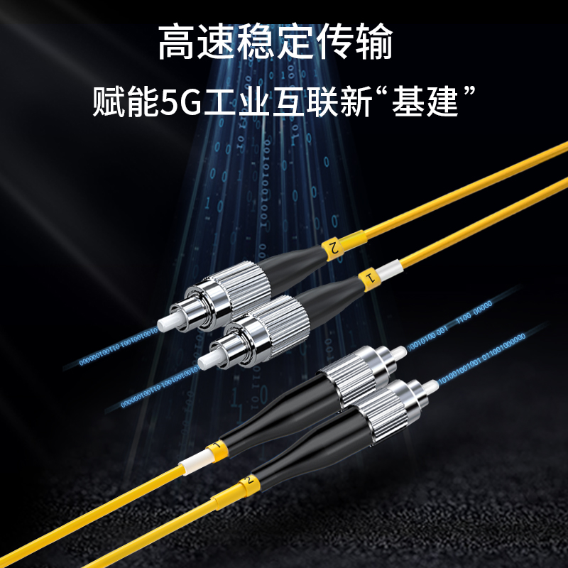 博扬(BOYANG) 网线 BY-1332S  电信级光纤跳线FC-FC(UPC) 1米 单模双芯尾纤 Φ2.0跳纤光纤线网线 (单位: 条 规格: 单条装)
