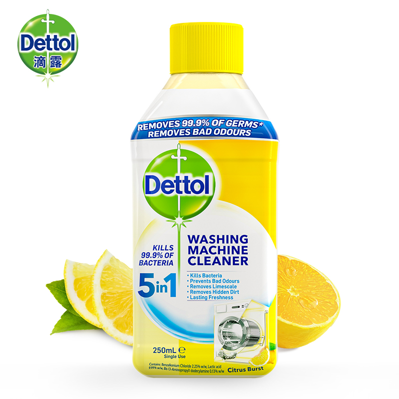 滴露Dettol 洗衣机除菌液柠檬清新250ml 有效杀菌99.9% 专为洗衣机设计 液体无残留 无需浸泡持续清新