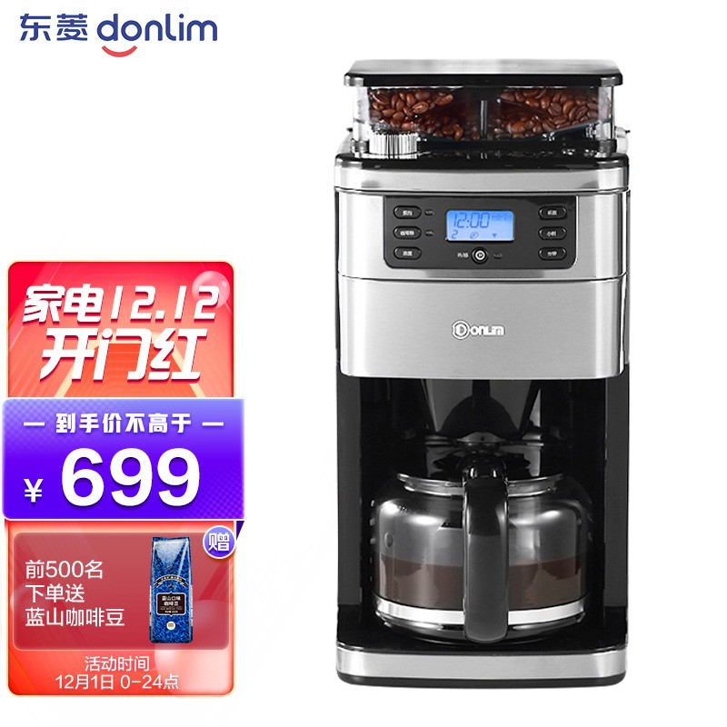 东菱（Donlim） 咖啡机 家用全自动 美式现磨多档可选 磨豆机 办公室咖啡壶滴滤壶 DL－KF4266