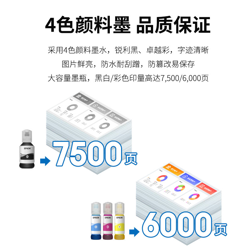 爱普生(EPSON) 喷墨打印机 L15168 支持彩色打印 A3；A4；A5 (单位: 台 规格: 单台装)