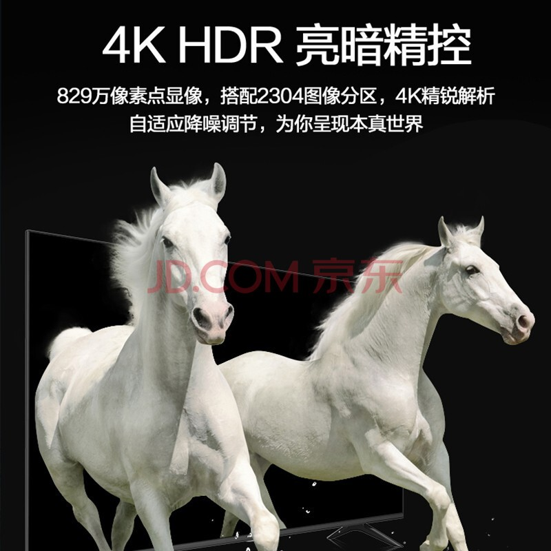 海信/Hisense 平板电视 65H55E 超高清4K 65寸 智能液晶平板电视机