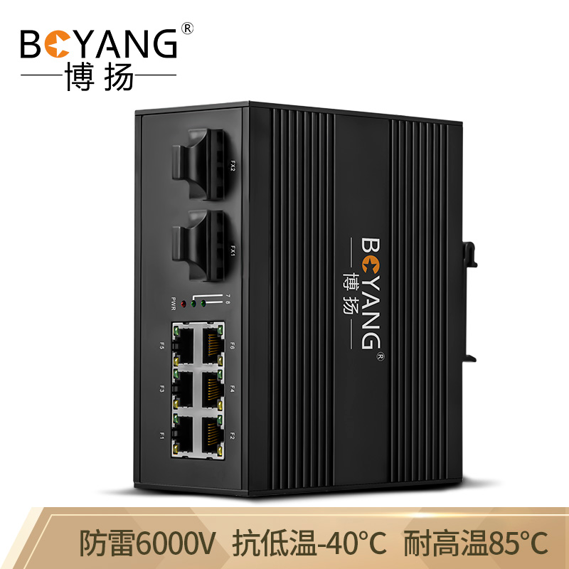 博扬（BOYANG）BY-GF206S工业级光纤收发器 百兆二光六电单模双纤以太网交换机 SC/FC接口 25公里含电源