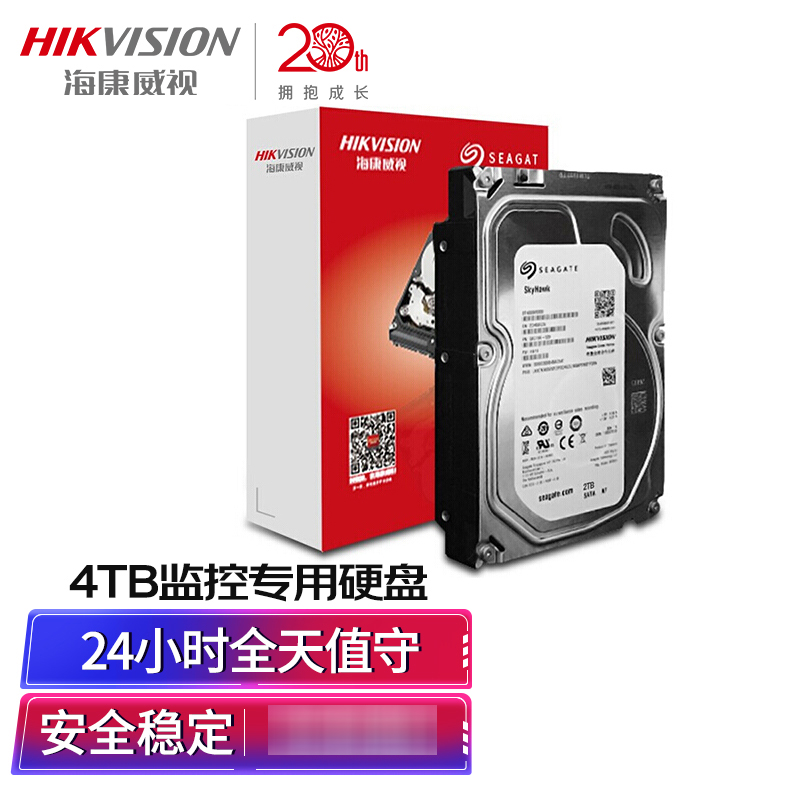 海康威视(HIKVISION) 监控存储 ST4000VX000 4TB. SATA接口 3.5英寸 5900rpm 监控硬盘 (单位: 块 规格: 单块装)