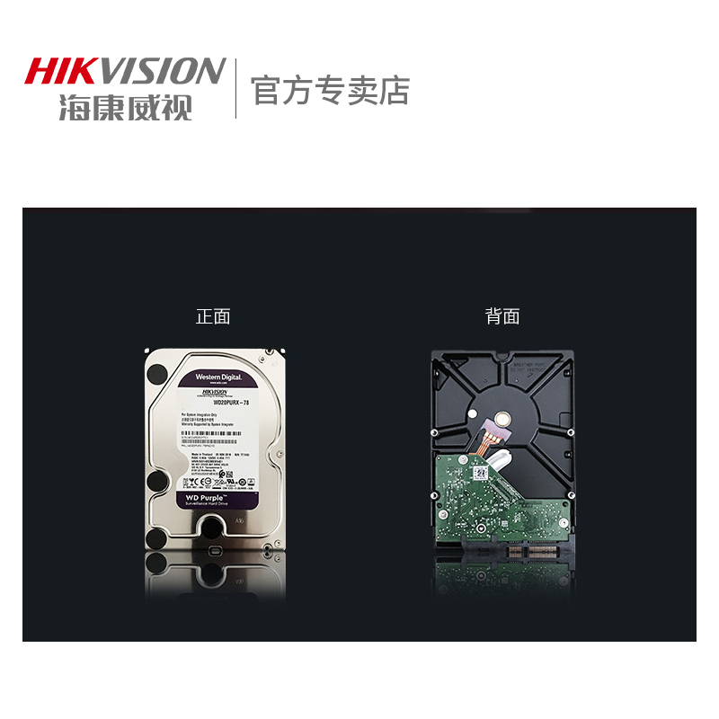 海康威视(HIKVISION) 监控存储 WD82PURX 8TB 海康威视监控硬盘 SATA接口 7200rpm (单位: 个 规格: 一个装)