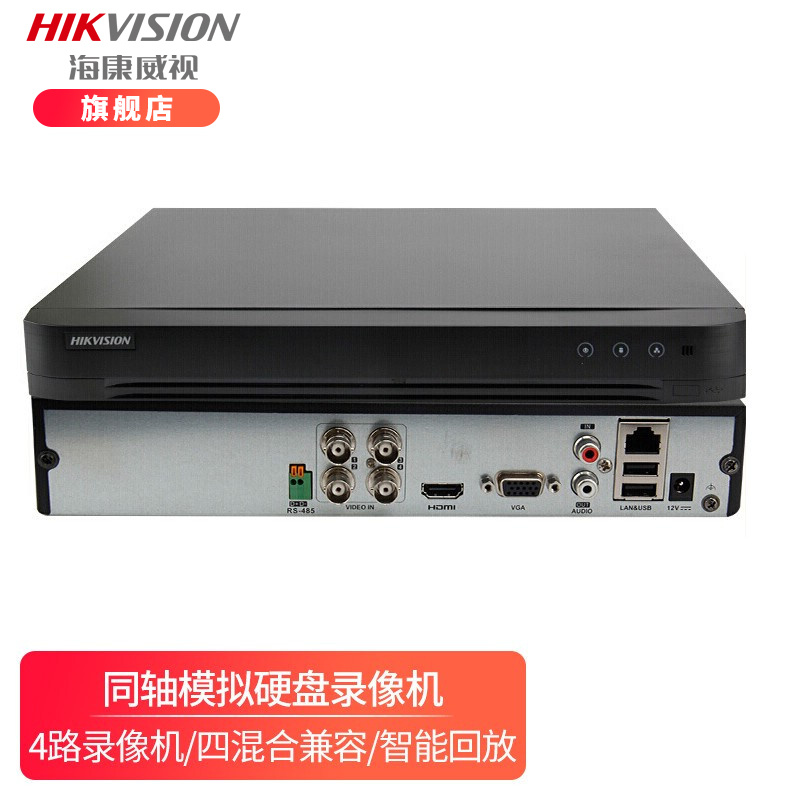 海康威视(HIKVISION) 监控录像机 DS-7804HQH-K1 (单位: 台 规格: 单台装)