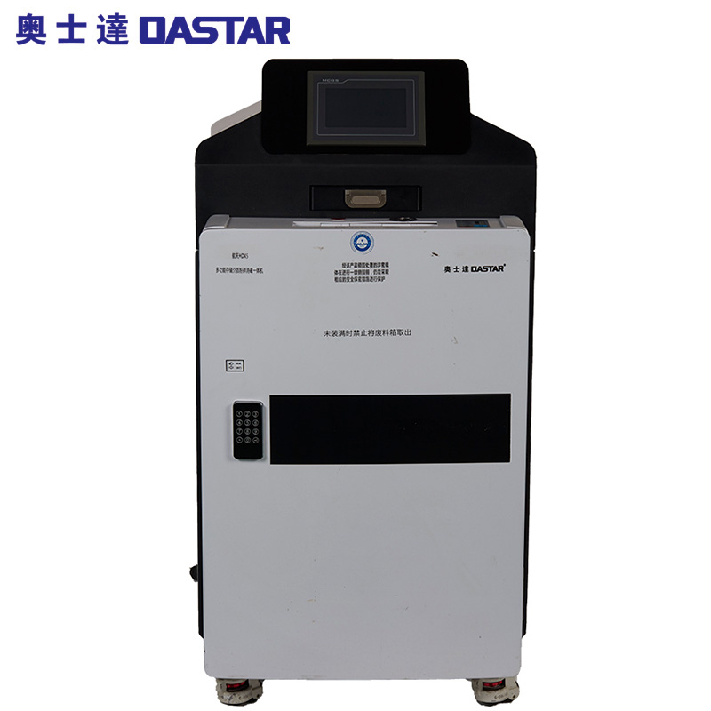 奥士达（OASTAR）航天HD45工业型多功能碎纸机 磁介质一级消磁 硬磁盘/光盘/半导体芯片保密粉碎机