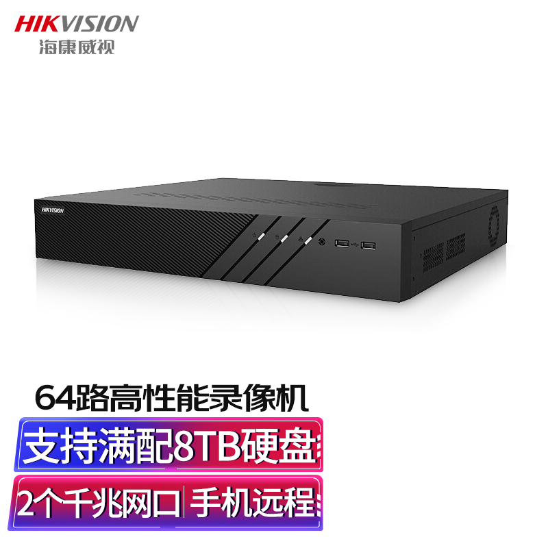 海康威视(HIKVISION) 后端安防监控 DS-8864N-R8 电源供电 网线 无 网络录像机/NVR 其他 (单位: 台 规格: 1台装)