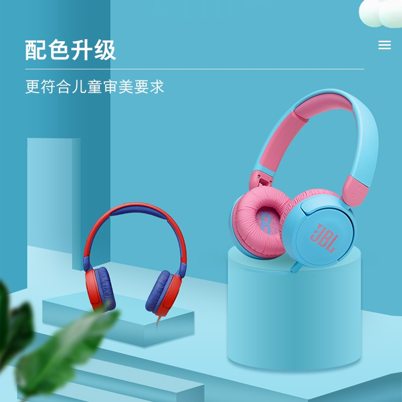 JBL(JBL) 耳机/耳麦 JR310 蓝色 头戴式儿童耳机 学生学习网课耳机 线控带麦克风低分贝儿童耳麦 海洋蓝 (单位: 副 规格: 一副装)