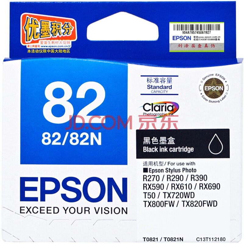 爱普生(EPSON) 墨盒 T0821 - - - - (单位: 支 规格: 单支装)