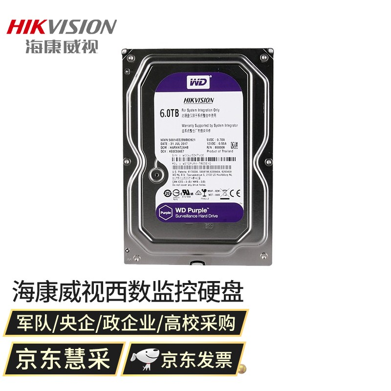 海康威视(HIKVISION) WD62PURX 6TB 监控硬盘 (单位: 块 规格: 一块装)