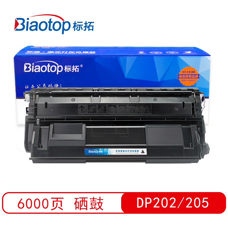 标拓 (Biaotop) DP202/205硒鼓适用富士施乐DP 202/205/255/305打印机 畅蓝系列
