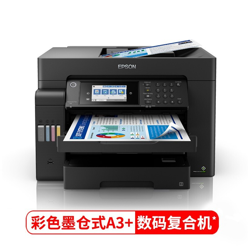 爱普生(EPSON) 喷墨打印机 L15158 A3+；A3；A5；A4；B4；B5 支持彩色打印 (单位: 台 规格: 单台装)