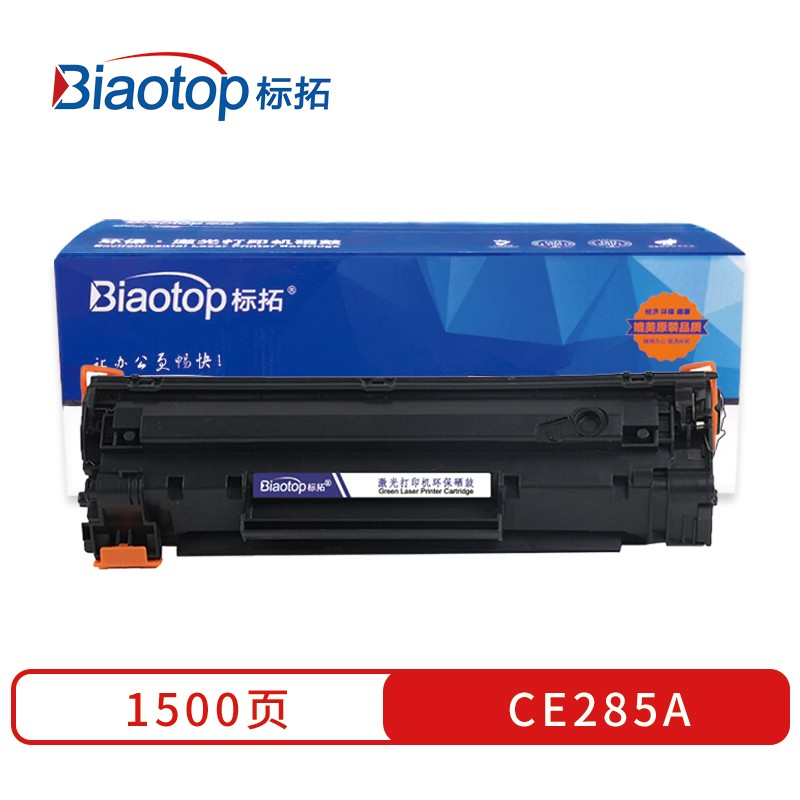 标拓 (Biaotop) CE285A/CB435A硒鼓适用惠普1212nf/1214nfh/Pro P1100/1102W/P1109W /Pro M1130/1132