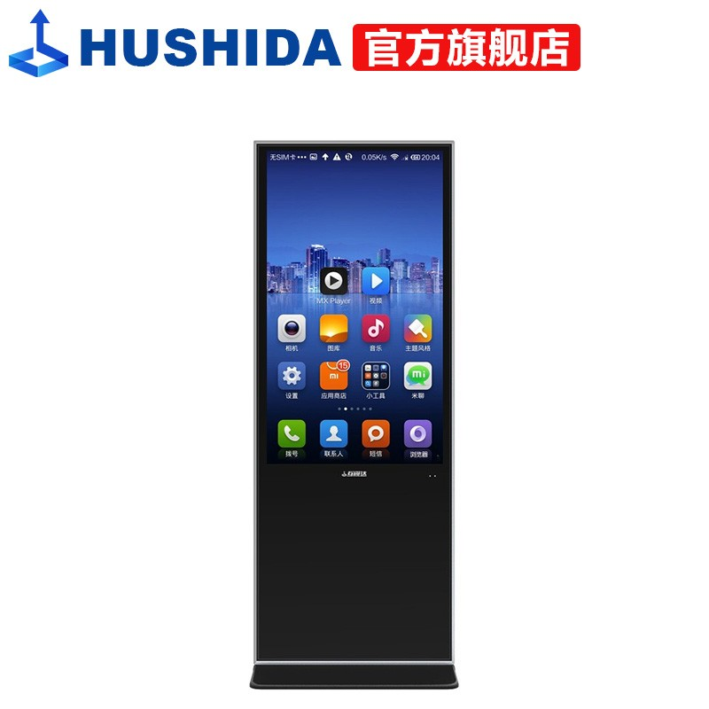 互视达(HUSHIDA) 广告机 LS-49 1920*1080 50英寸 其他 USB扩展/充电 (单位: 台 规格: 单台装)