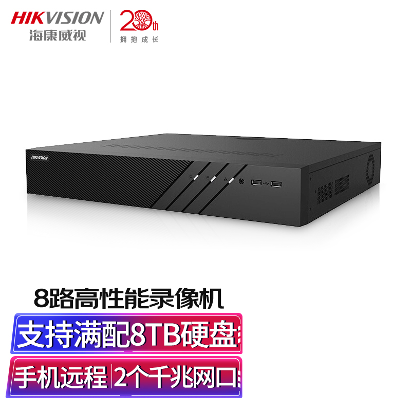 海康威视(HIKVISION) DS-7908N-R4 （单位:台 规格:单台装）