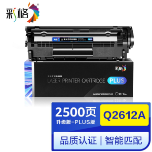 彩格 PLUS版Q2612A硒鼓 适用惠普1005硒鼓 hp 1020plus 1010 1018 1022 3050 3015 佳能2900 lbp3000 303墨盒