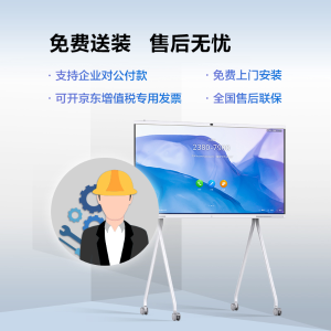 华为(HUAWEI) 会议电子白板 Ideahub S65 65英寸会议平板一体机 双系统 i5模块 含落地支架+传屏器 (单位: 套 规格: 一套装)