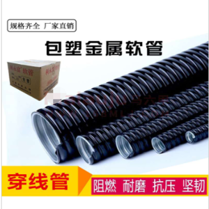 利永富 线管 塑料管 25mm (单位: 卷 规格: 1米/卷 单卷装)