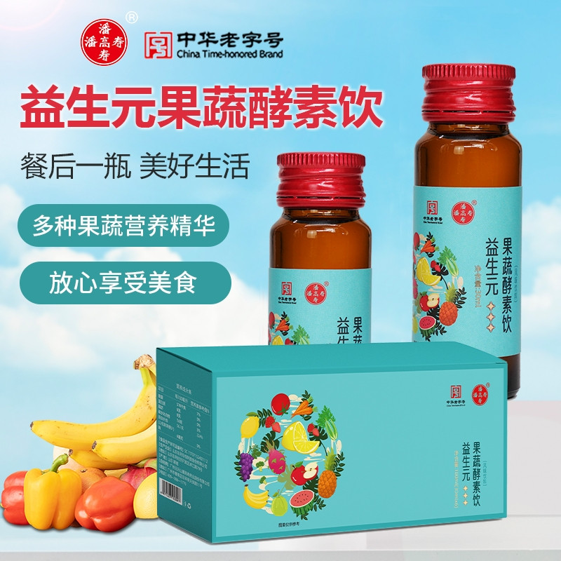 潘高寿 益生元果蔬酵素饮 180ml(30ml*6瓶)植物水果蔬菜酵素饮料