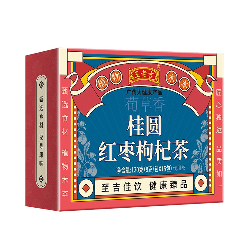 王老吉 饮料 桂圆枸杞红枣茶 (单位: 盒 规格: 盒装)