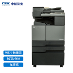 汉光 复合机 BMF6300 一体复印机 30ipm (单位: 台 规格: 单台装)